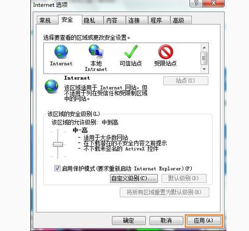 3-點擊“默認級別”選項