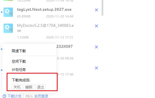 8-應用軟件設置