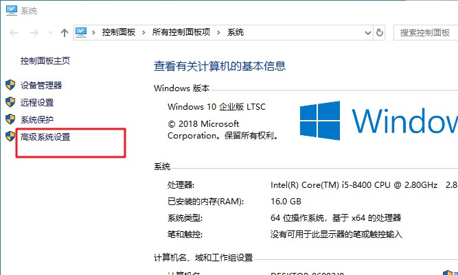 11-點擊“高級系統設置”