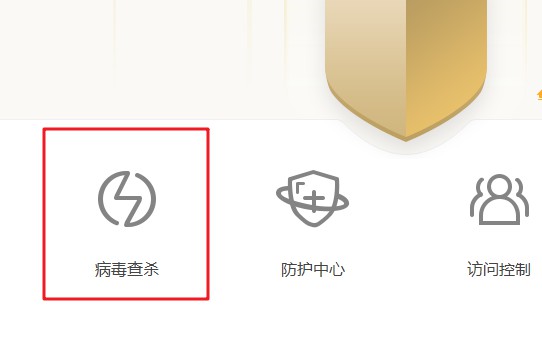 7-方法一：電腦殺毒！
