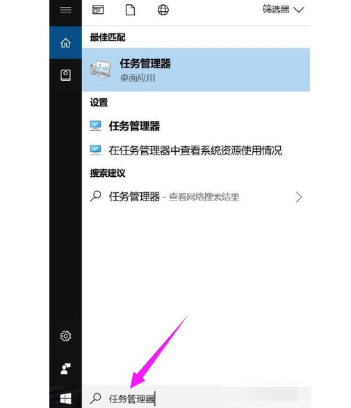 5-打開任務管理器 5-打開任務管理器