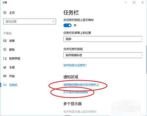 13-通知區域, 13-通知區域,