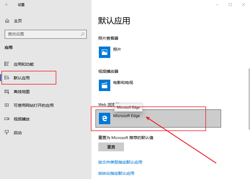 2-點擊默認瀏覽器