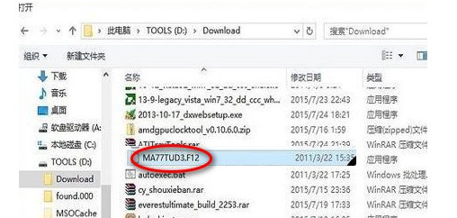7-找到之前下載好的Bios文件 7-找到之前下載好的Bios文件