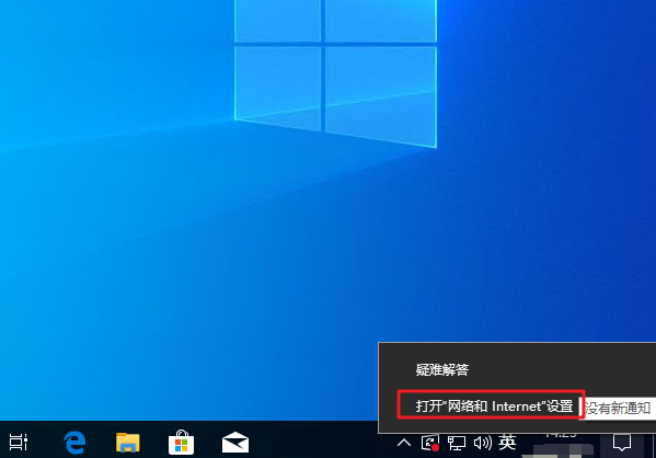 3-打開網絡設置