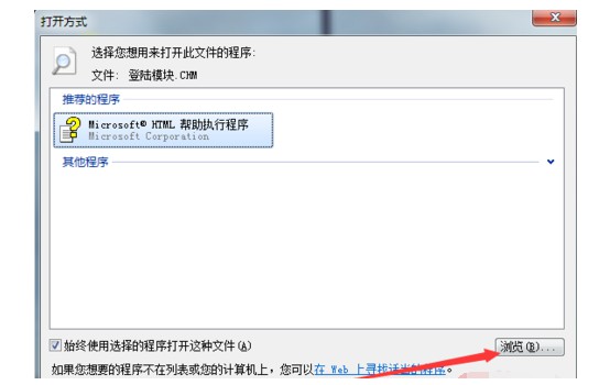 2-點(diǎn)擊瀏覽按鈕