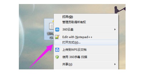 8-點(diǎn)擊選擇打開方式