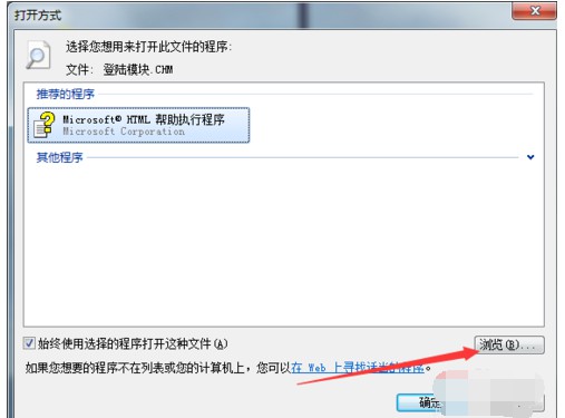 9-我們點(diǎn)擊瀏覽