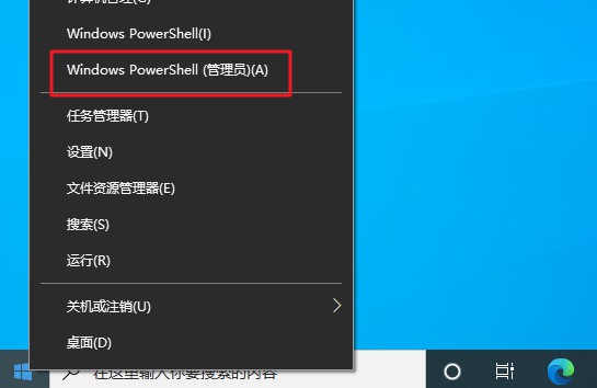 d-點(diǎn)擊“命令提示符（管理員）”