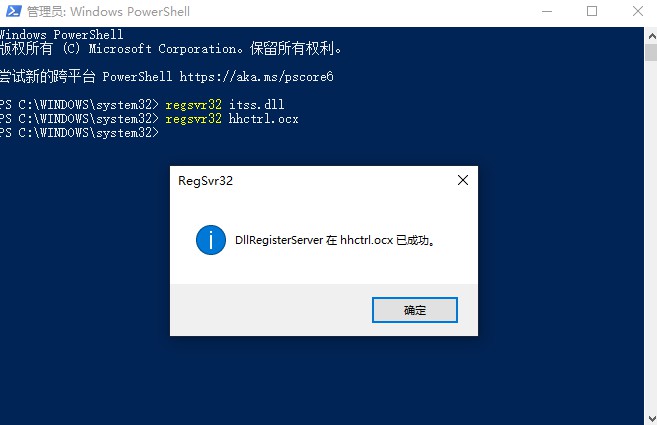 f-regsvr32 hhctrl.ocx，回車確定