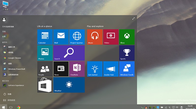 win8.1華碩筆記本怎么設置節電模式？