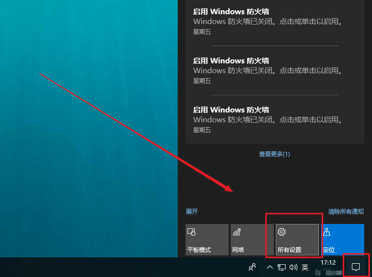 1-點擊所有設置