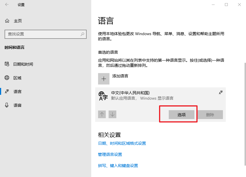 4-2點擊選項 4-2點擊選項