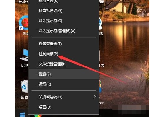 1-選擇控制面板