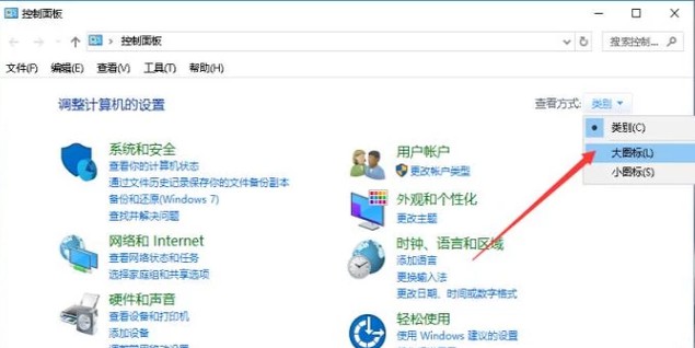 2-查看方式改成大圖標
