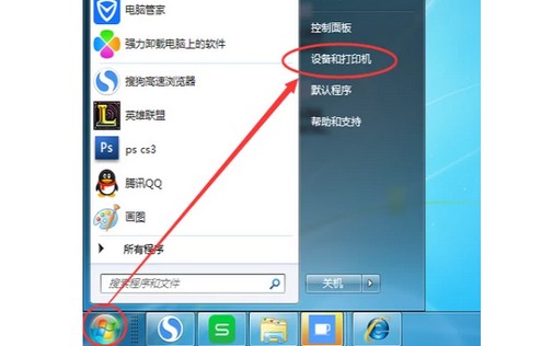 10-點擊“設備和打印機”