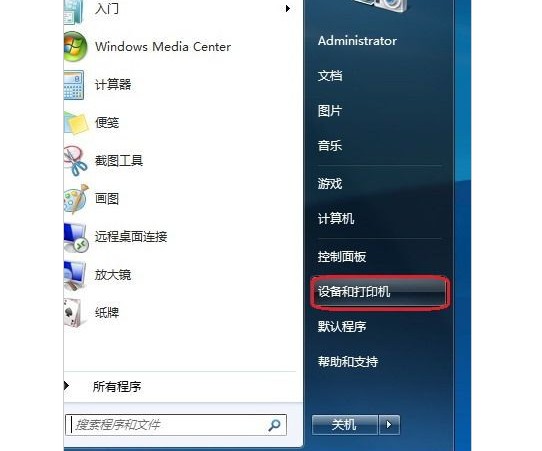 21-硬件和聲音中的設備和打印機