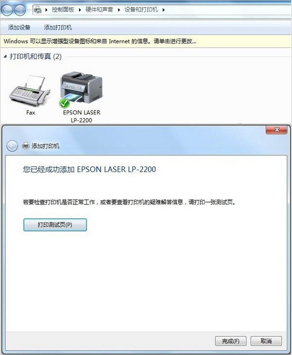 24-打印測試頁檢測設備是否可以正常使用