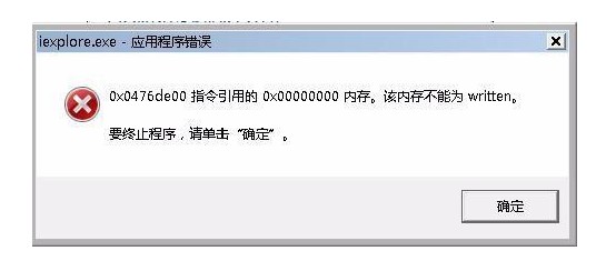 Windows內存不能為read的原因7