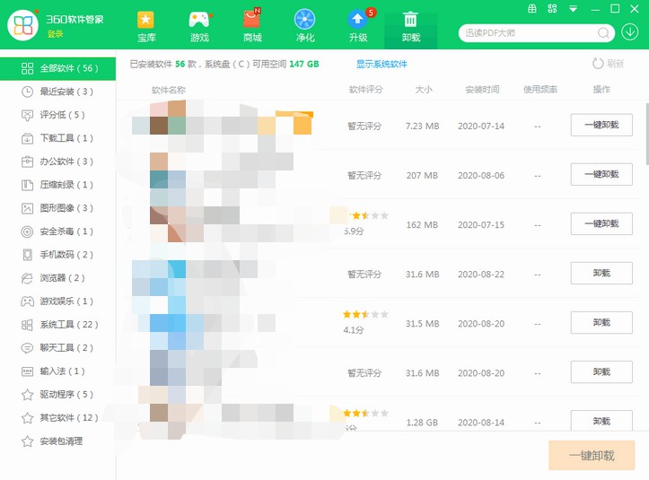 2-電腦軟件沖突！