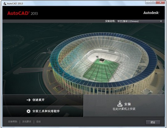 Autocad2013序列號(hào)、密鑰、注冊(cè)碼：