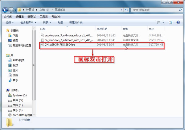 1-選中win7系統ISO鏡像文件