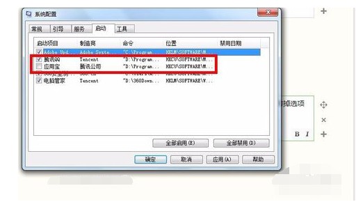 7-啟動計算機時不啟動
