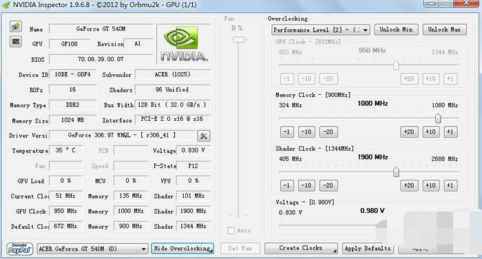 方法一：調節轉速！