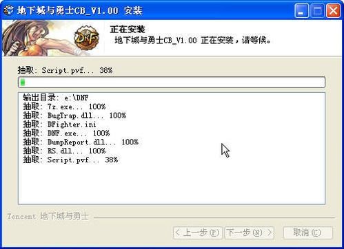 dnf文件修復方法四！重新安裝DNF客戶端