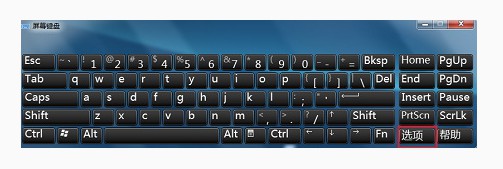 2-Win7系統屏幕鍵盤位置及關閉小鍵盤方法 2-Win7系統屏幕鍵盤位置及關閉小鍵盤方法