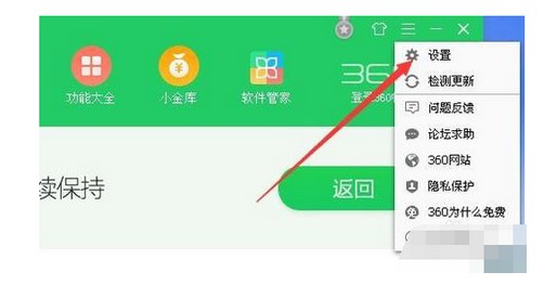 6-選擇設置菜單項 6-選擇設置菜單項