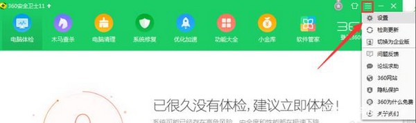 9-在菜單欄中選擇“設置”進入下一步 9-在菜單欄中選擇“設置”進入下一步