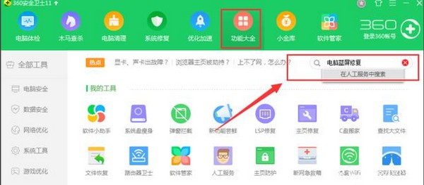 12-計算機常為藍屏 12-計算機常為藍屏