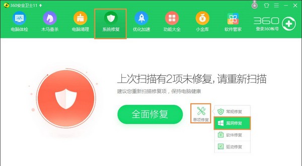 14-“漏洞修復” 14-“漏洞修復”