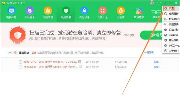 16-右下角找到設置 16-右下角找到設置