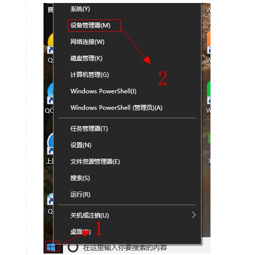 11-左擊設備管理器