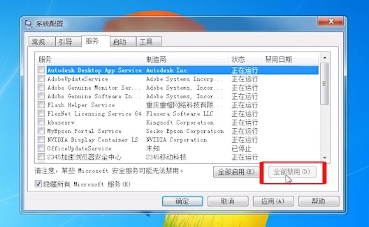 方法七：設置啟動項