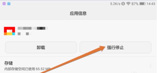 4-關閉正在運行的應用