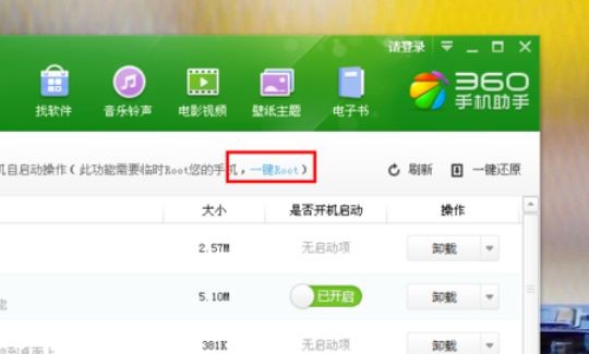 10-點擊“一鍵root”