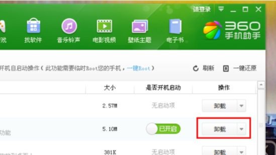 12-關閉不想開機啟動的或者想刪除的軟件