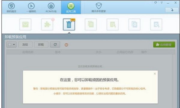15-自動加載預安裝的應用程序
