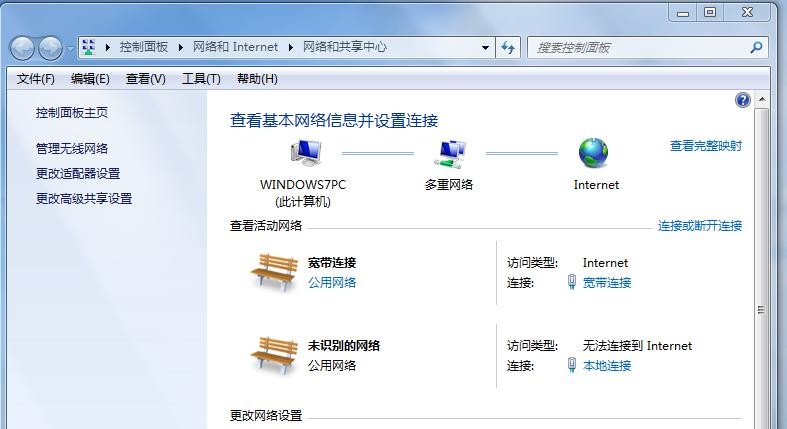 一、網(wǎng)絡(luò)和共享中心! 一、網(wǎng)絡(luò)和共享中心!