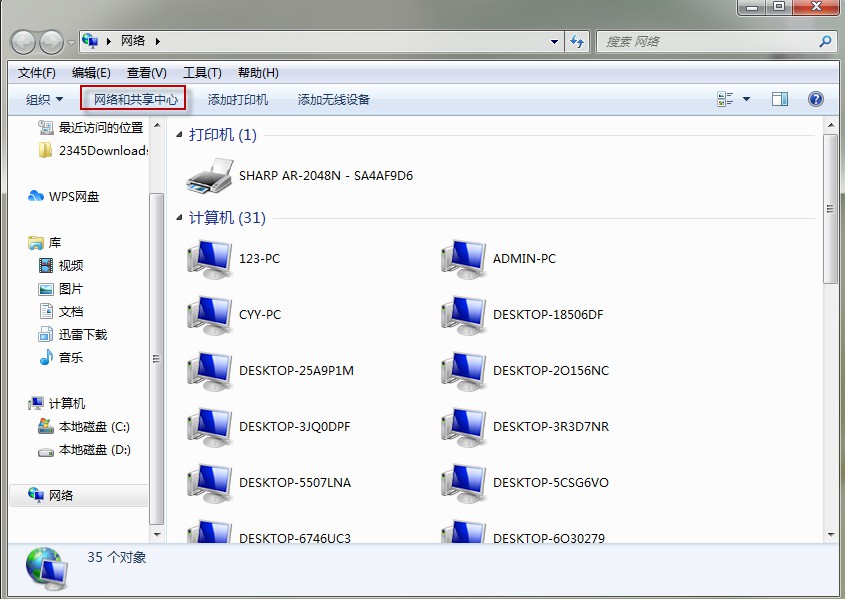 3-點擊網(wǎng)絡(luò)和共享中心 3-點擊網(wǎng)絡(luò)和共享中心