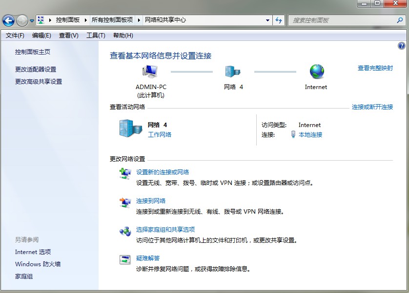 4-進入網(wǎng)絡(luò)和共享中心 4-進入網(wǎng)絡(luò)和共享中心