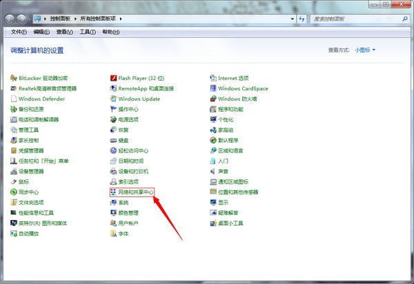 7-找到“網(wǎng)絡(luò)和共享中心” 7-找到“網(wǎng)絡(luò)和共享中心”