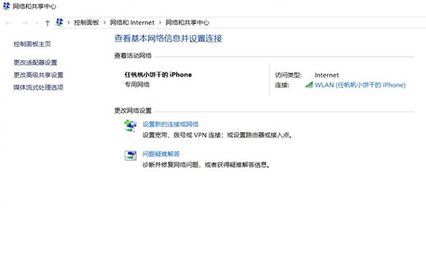 13-打開了網(wǎng)絡(luò)和共享中心 13-打開了網(wǎng)絡(luò)和共享中心