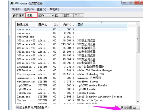3-打開任務(wù)管理器,結(jié)束所有運行任務(wù) 3-打開任務(wù)管理器,結(jié)束所有運行任務(wù)