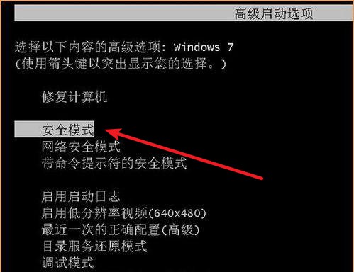 9-安全模式 9-安全模式