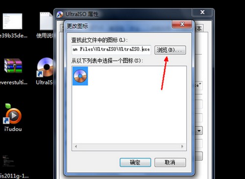 4-找到需要更改的圖標樣式文件 4-找到需要更改的圖標樣式文件