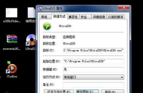 7-回到圖標屬性頁面 7-回到圖標屬性頁面